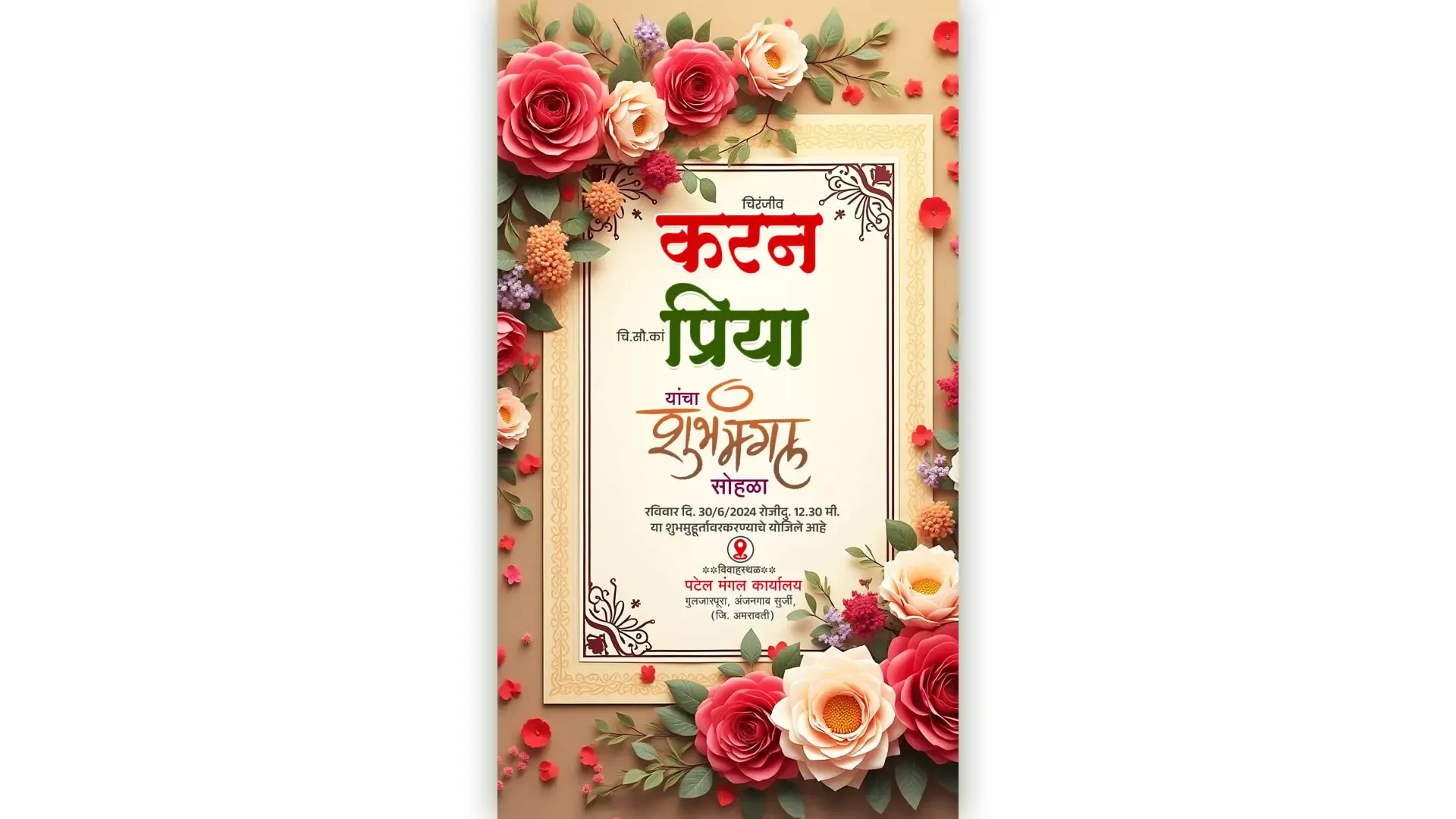 Red and Cream Floral Wedding Invite Design for Instagram Story image